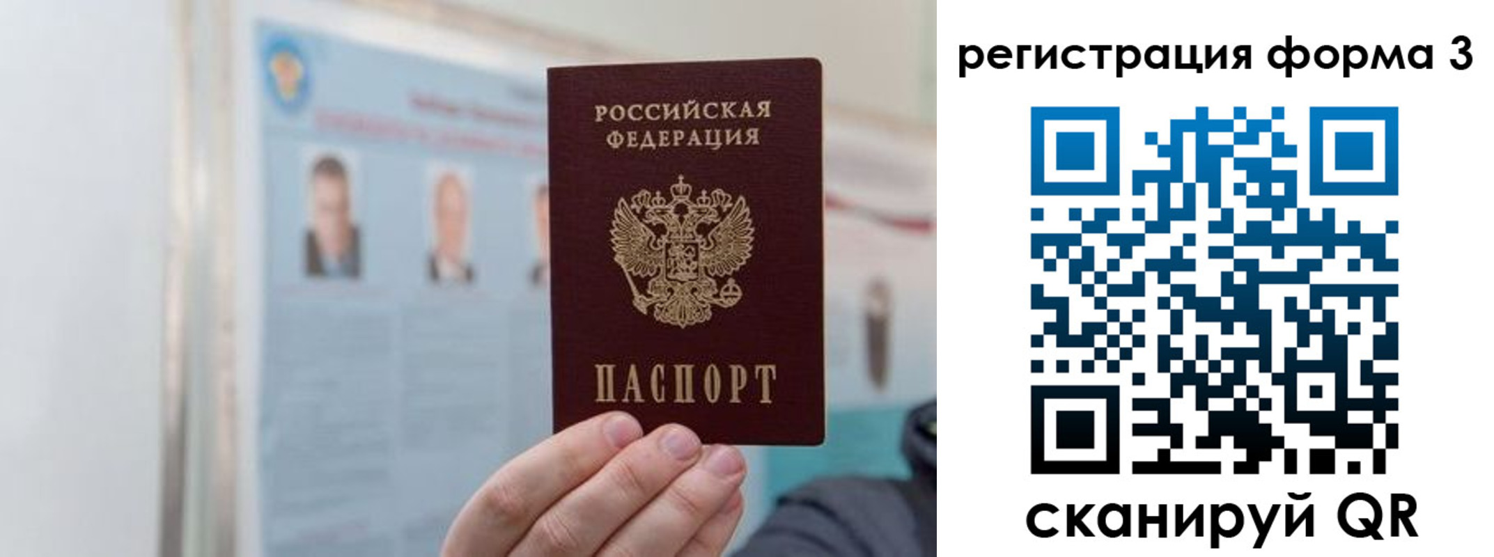 прописка в Череповце