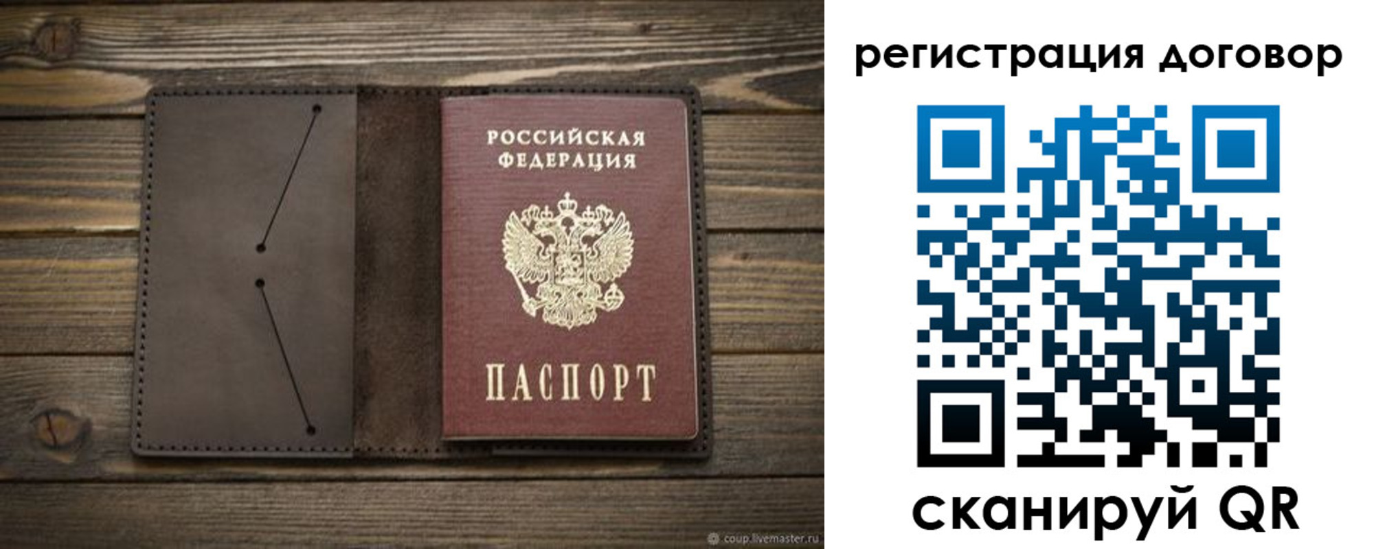 временная регистрация купить в Череповце